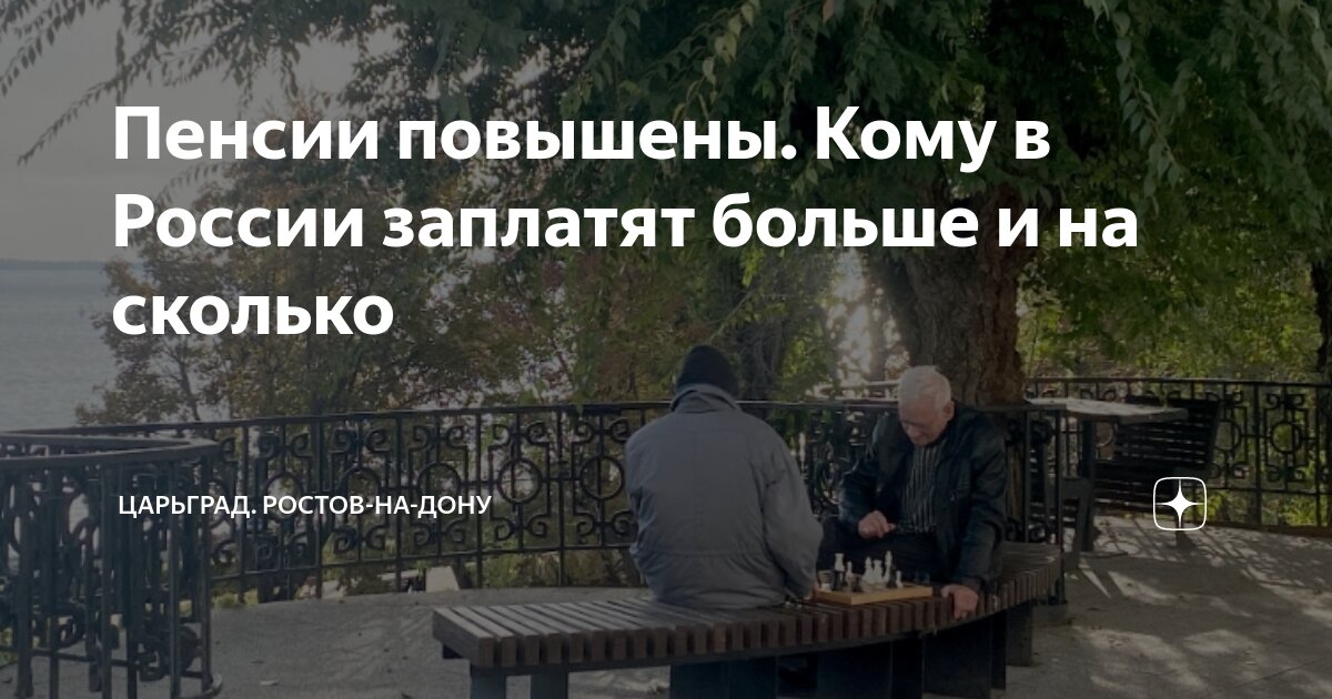 На сколько повысилась пенсия с 1 января