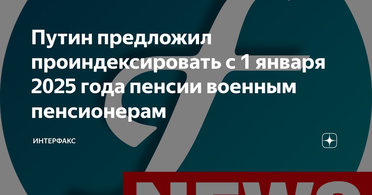 Мрот с 1 января 2025 года пенсионерам