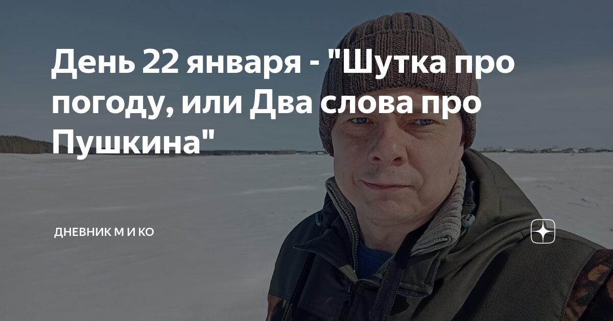 Раз эту погоду. Раз эту погоду. Погода в москве. Понятие погода. Погода презентация.