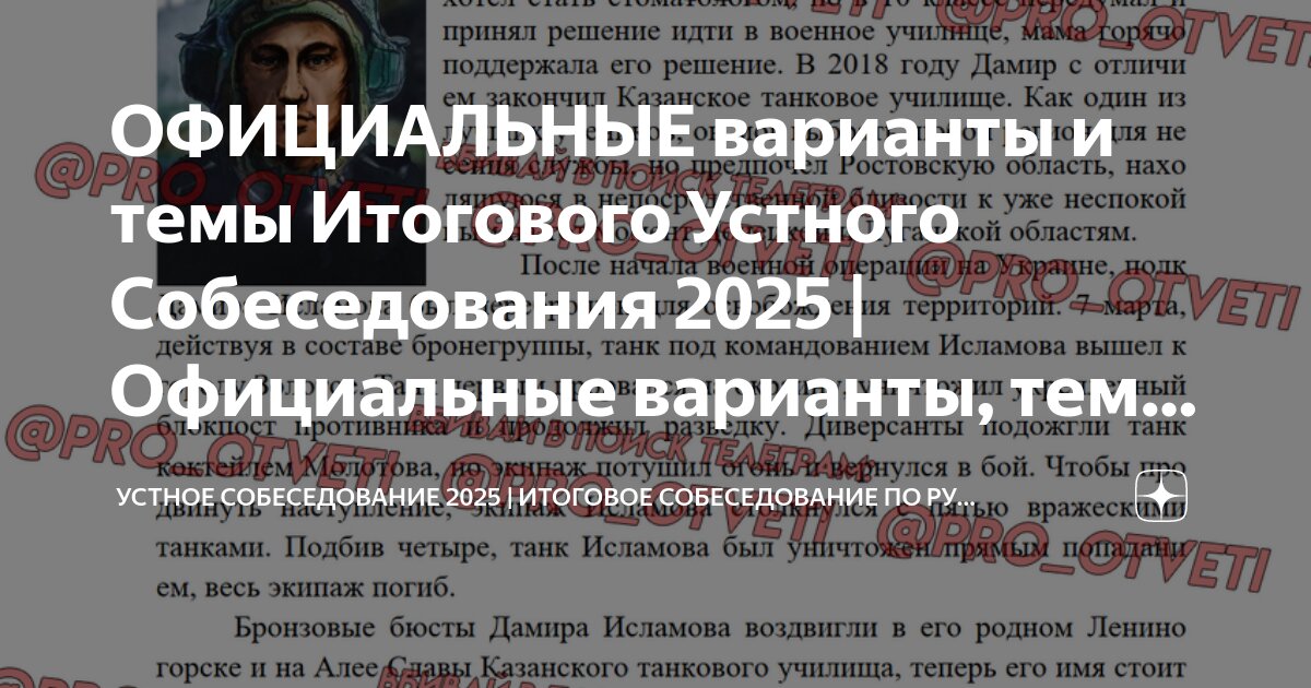 Упражнения 36 русский язык 6 класс