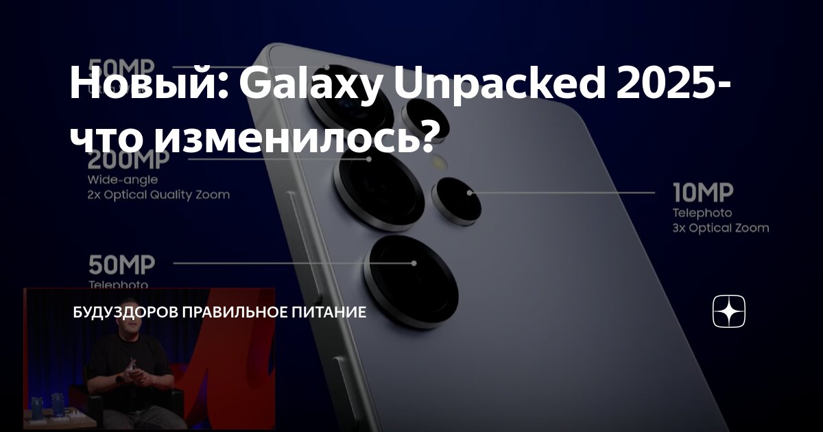 Самый последний самсунг 2025