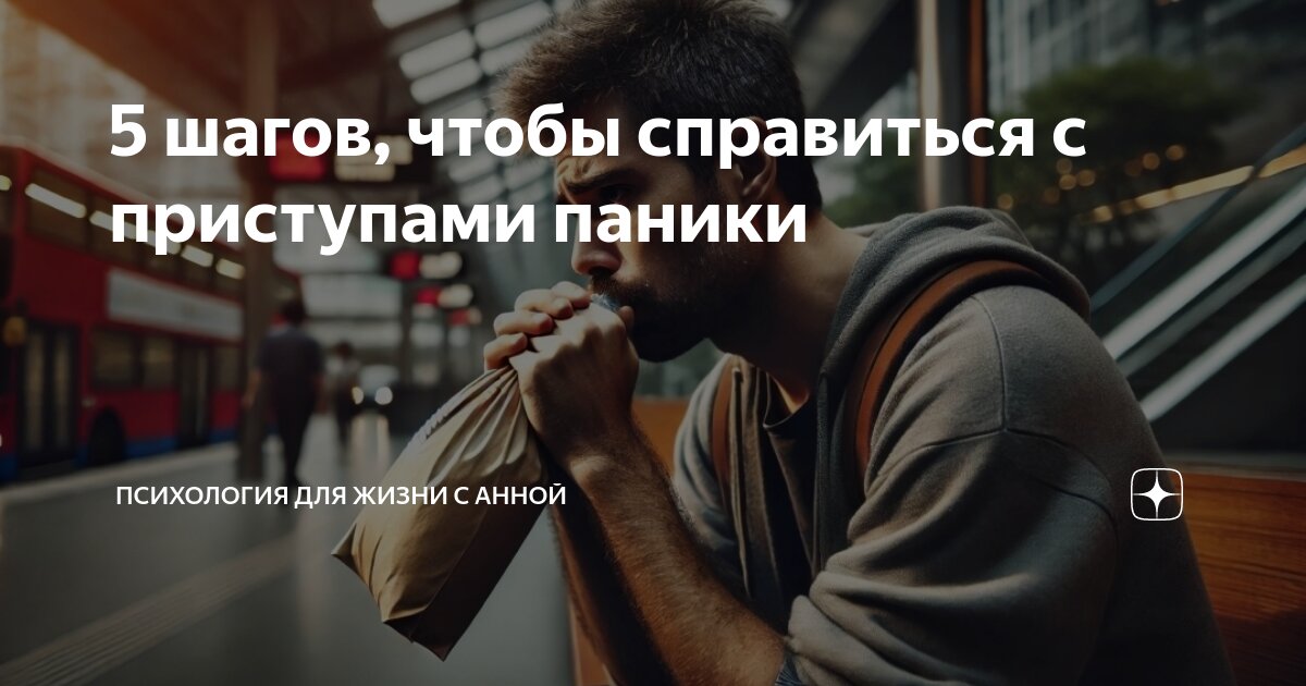 Пульс при панической. Пульс при панической