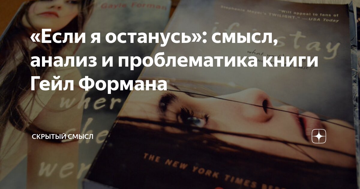 "p. Сесилия ахерн книги пс я люблю тебя. Книги ахерн сесилия я люблю тебя обложка. S. S.