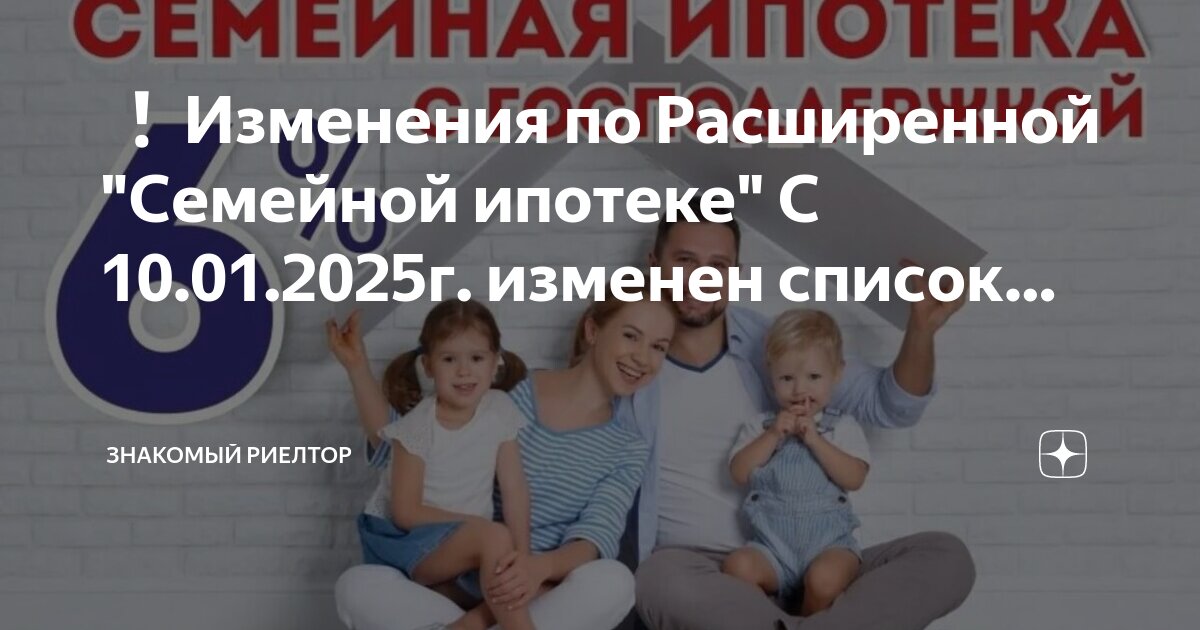Комбинированная ипотека 2025
