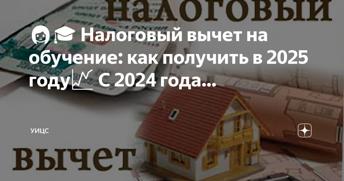 Налоговый вычет на фитнес 2025 как получить. Налоговый вычет на фитнес 2025 как получить