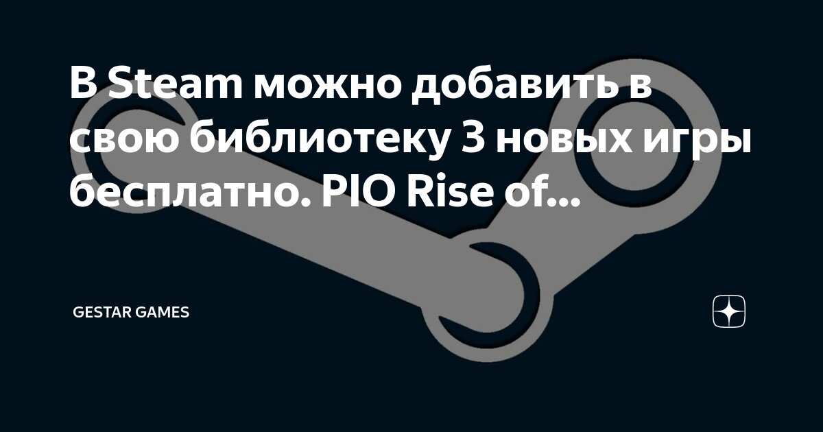 Как добавить овервотч в библиотеку стим. Как добавить овервотч в библиотеку стим