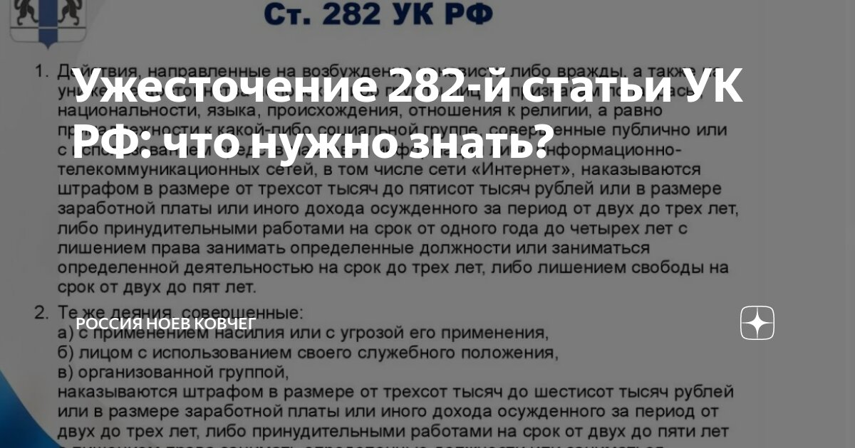 Ст 282.2 1