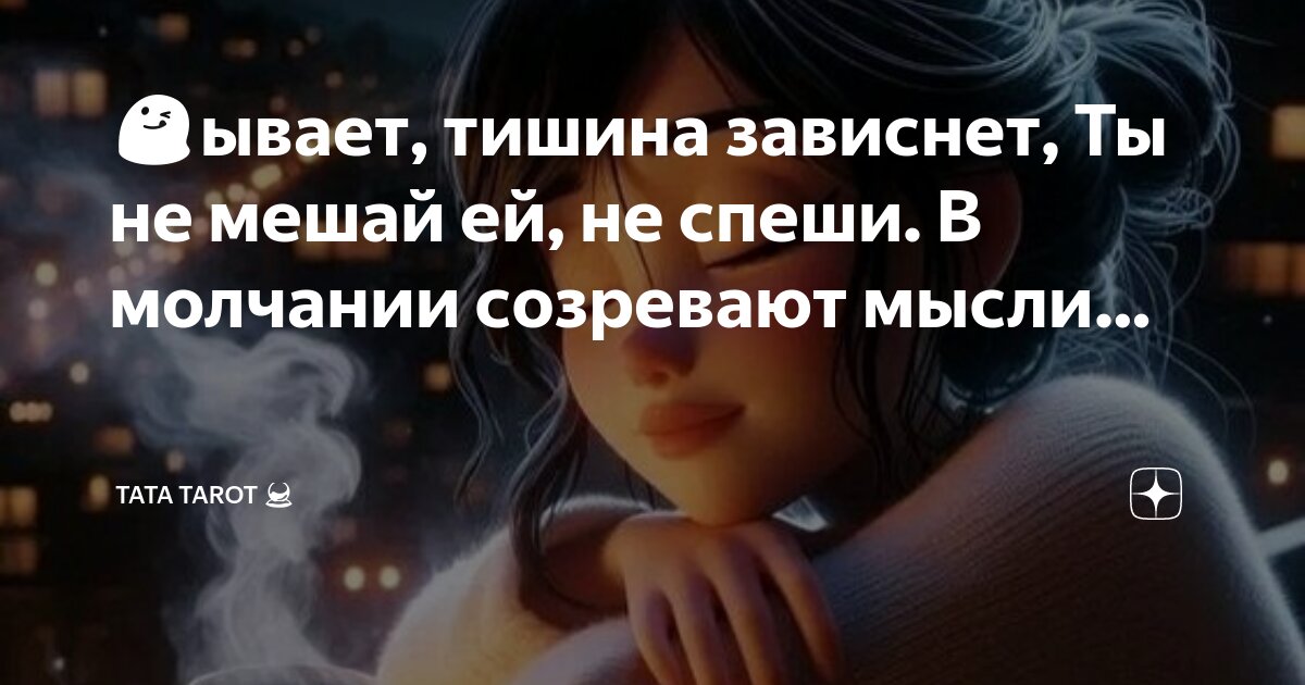 Потрогай струны моей души. Самое главное душа. Все куда то спешат. Главное душа мем. Что главное в девушке душа мем.