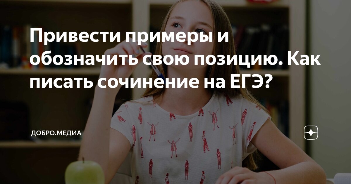 Особенности выполнения заданий С 15.1, 15.2, 15.3. Сочинение ...