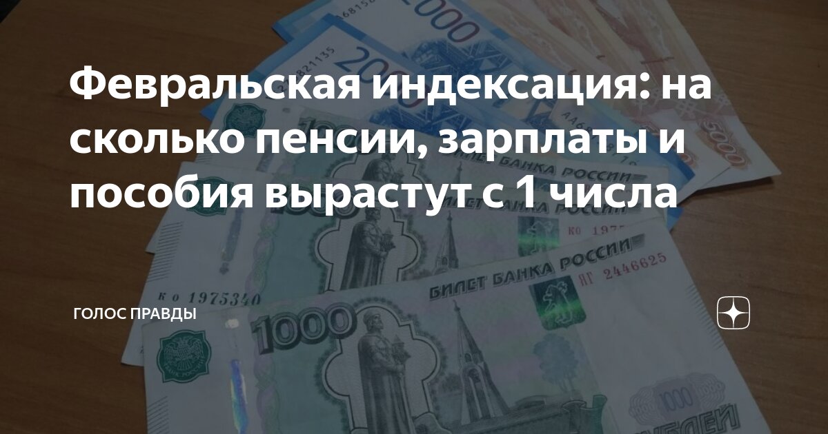 Как увеличится пенсия с 1 января