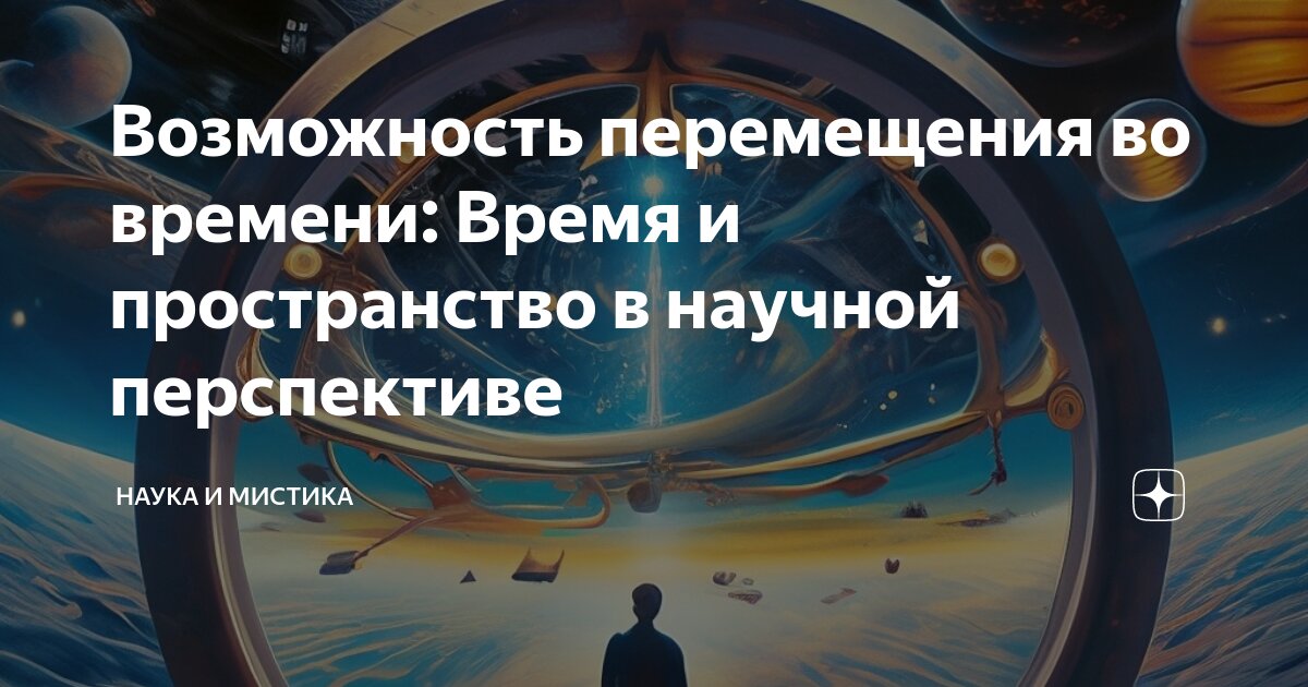 Устройство для перемещения в пространстве