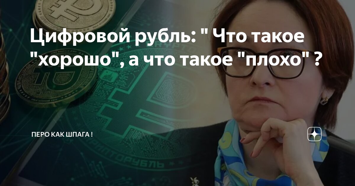 Фз 340 о цифровом рубле комментарии. Фз 340 о цифровом рубле комментарии