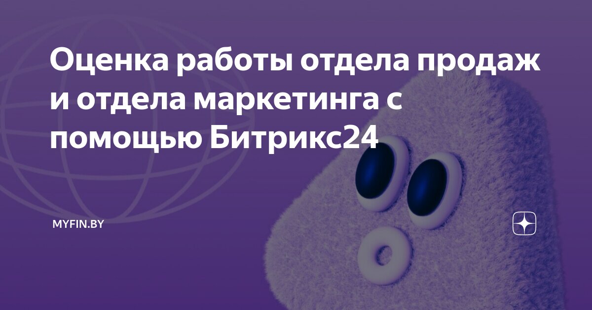 Оценка работы отдела продаж. Оценка работы отдела продаж