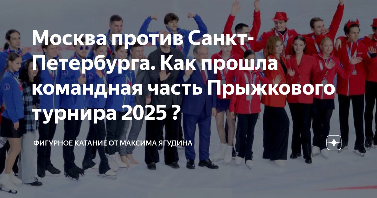 Прыжковый турнир по фигурному катанию 2025 мужчины. Прыжковый турнир по фигурному катанию 2025 мужчины