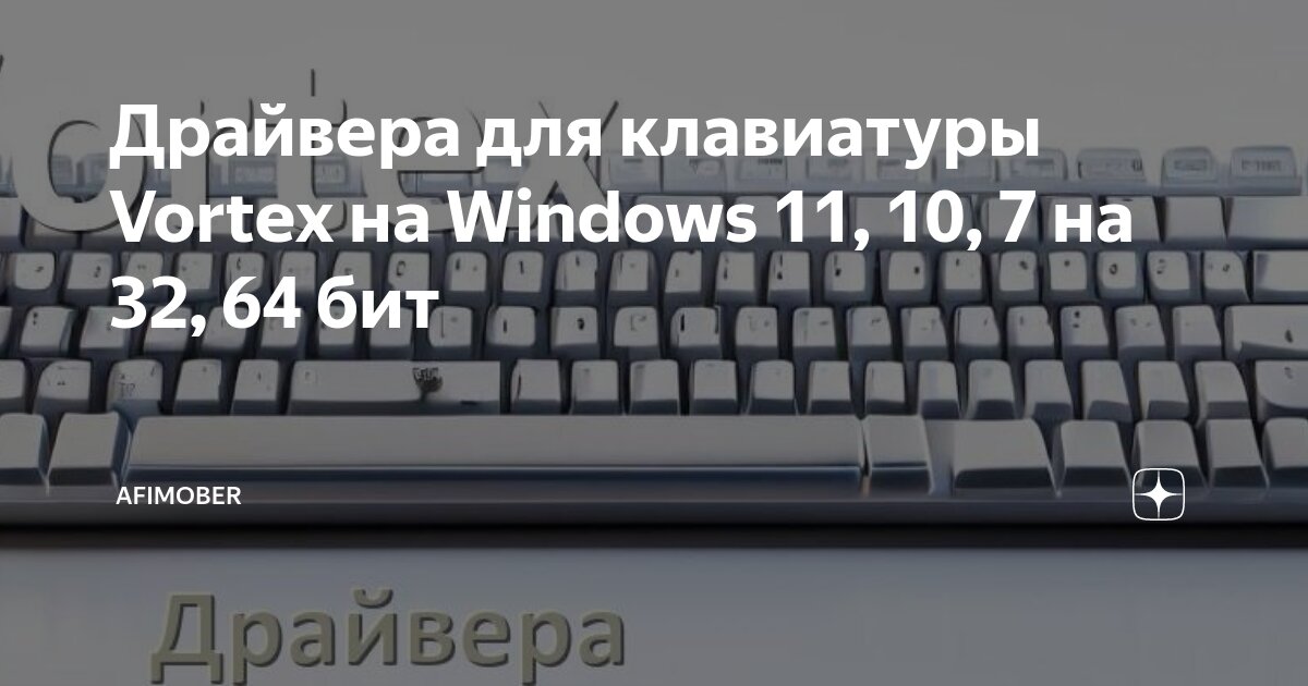 Установка вортекс. Установка вортекс