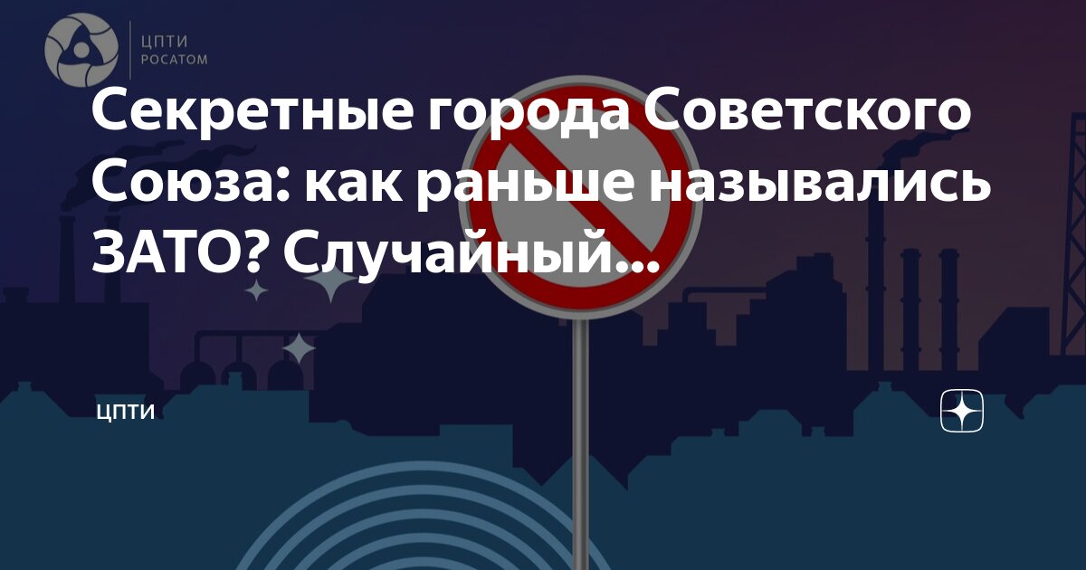 Как назывались города раньше и сейчас. Как назывались города раньше и сейчас