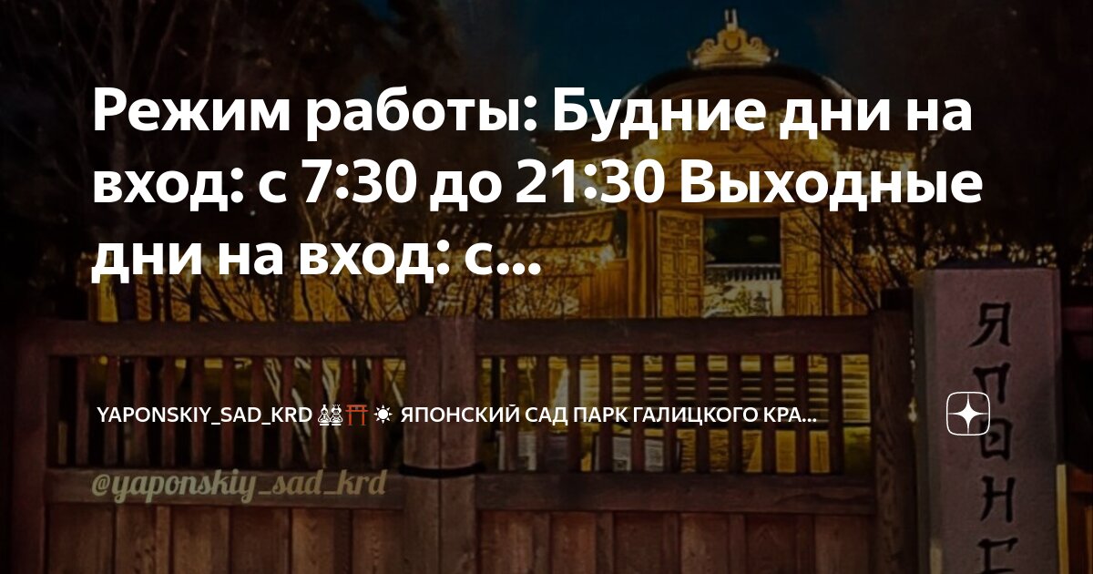 4 сада график работы. 4 сада график работы