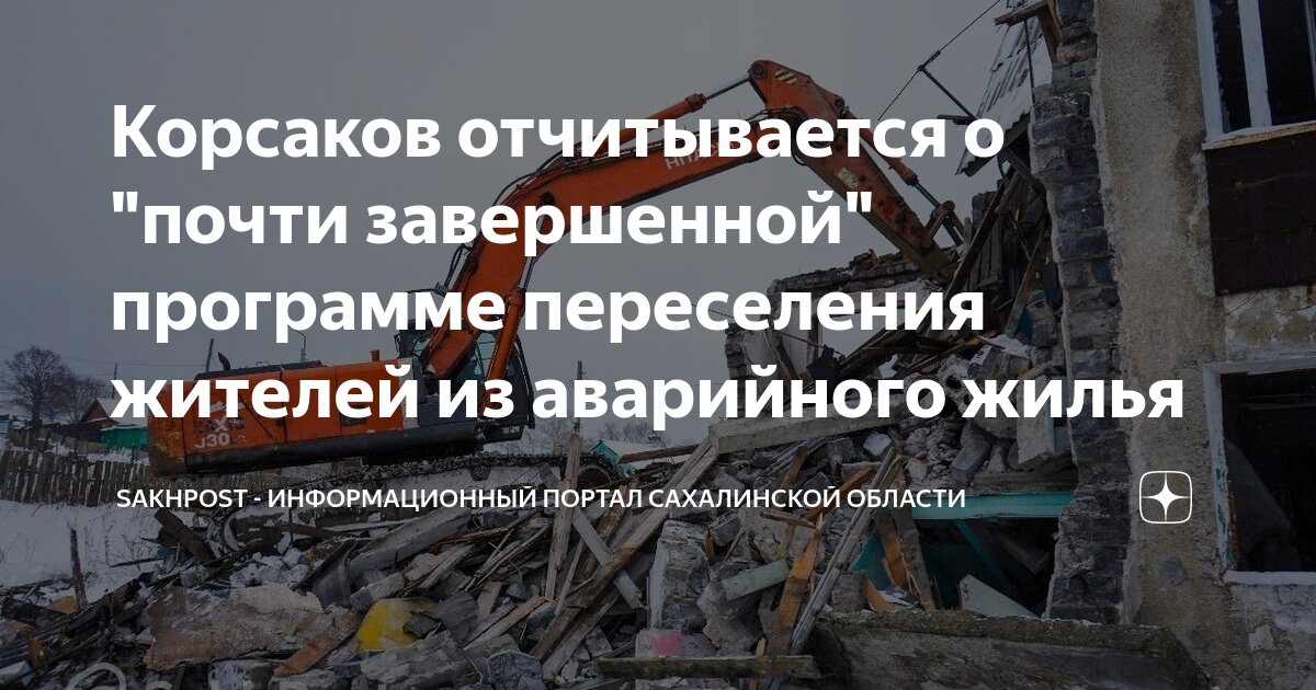 Программа жилищного фонда