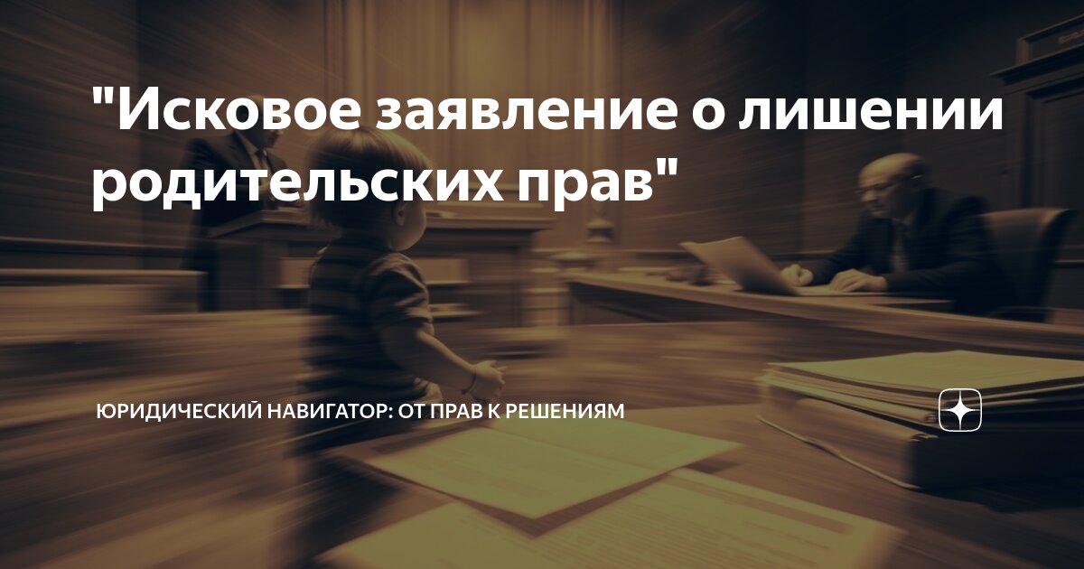 Исковое заявление изменения общения ребенка. Исковое заявление изменения общения ребенка
