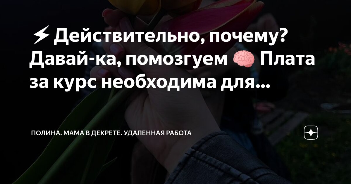 Почему не проходит курсом