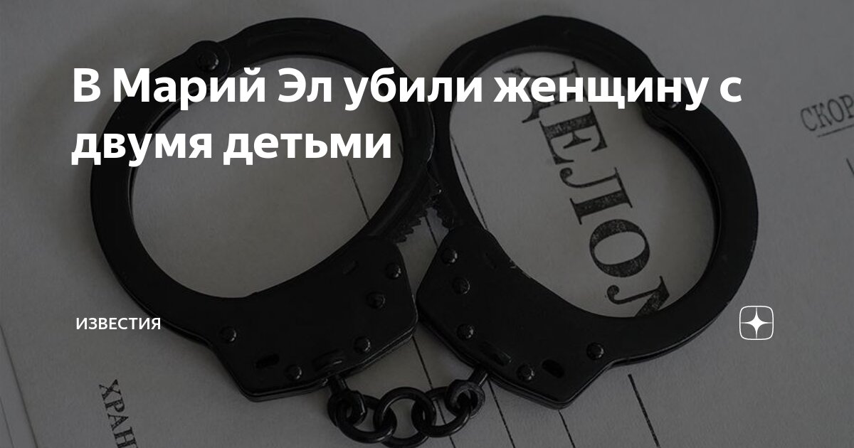 Когда от детей нет известий. Когда от детей нет известий