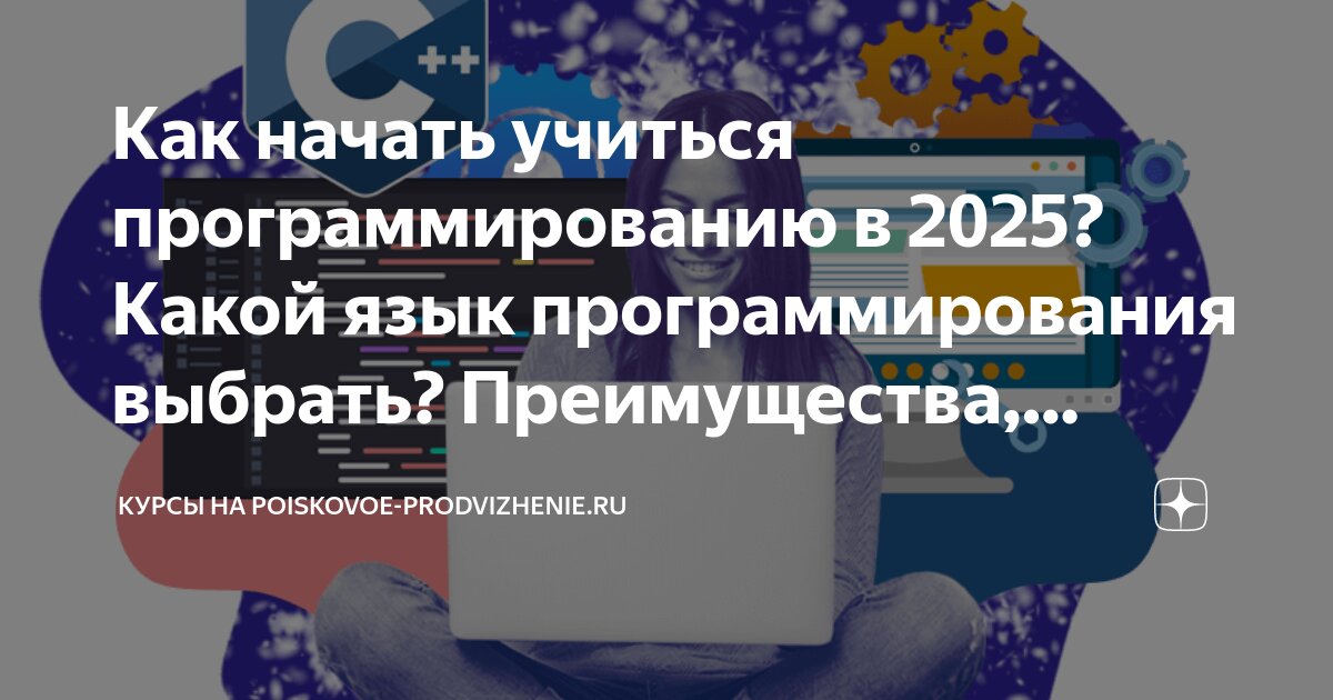 Минус язык программирования. Минус язык программирования