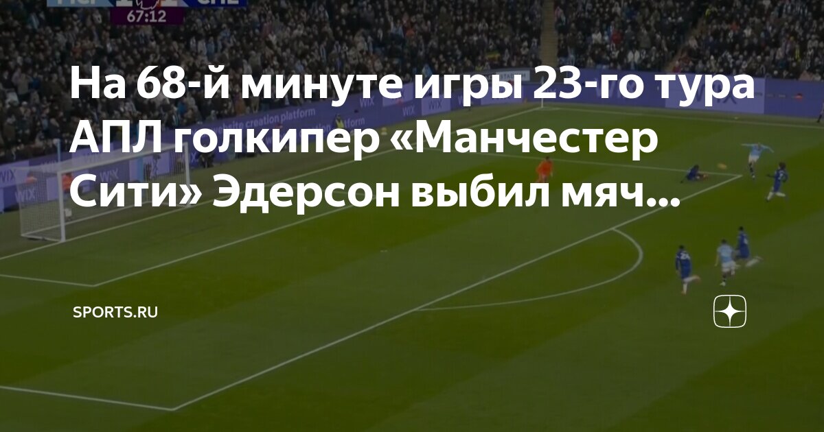 Мяч считают вышедшим из игры если