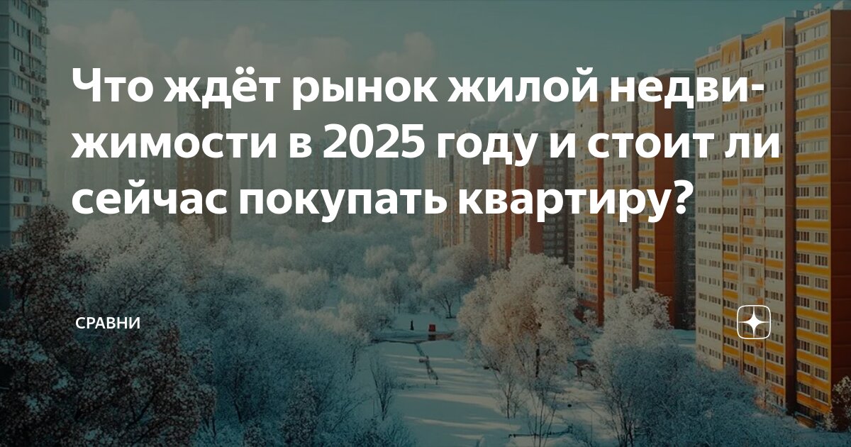 Стоит ли покупать жилой модуль в Армавире