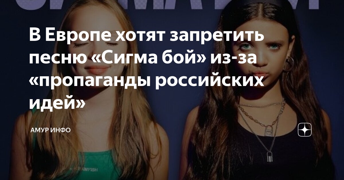 Сигма бой песня кто исполняет