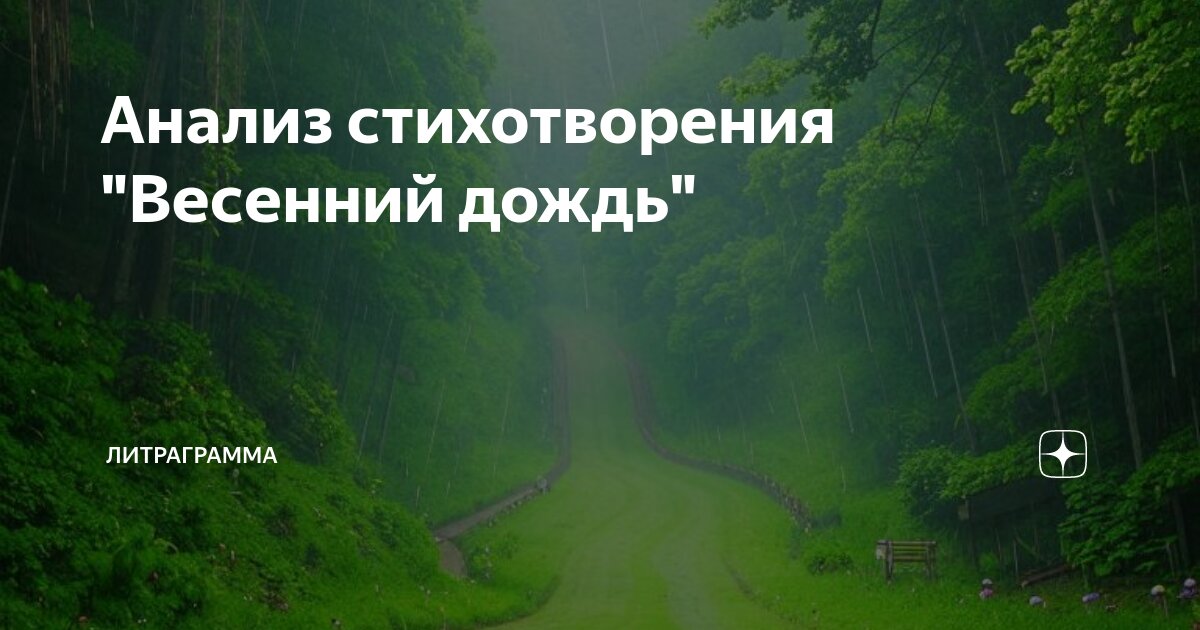 Анализ стихотворения ангел лермонтова. Лермонтов ангел 1831. Анализ стихотворения ангел основная мысль. Стих ангел лермонтов 7 класс. Анализ стихотворения ангел основная мысль.