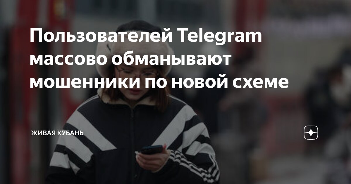 Мошенники освоили новую схему обмана на wildberries Мошенники придумали схему обмана с "дубайским шоколадом" РБК Life