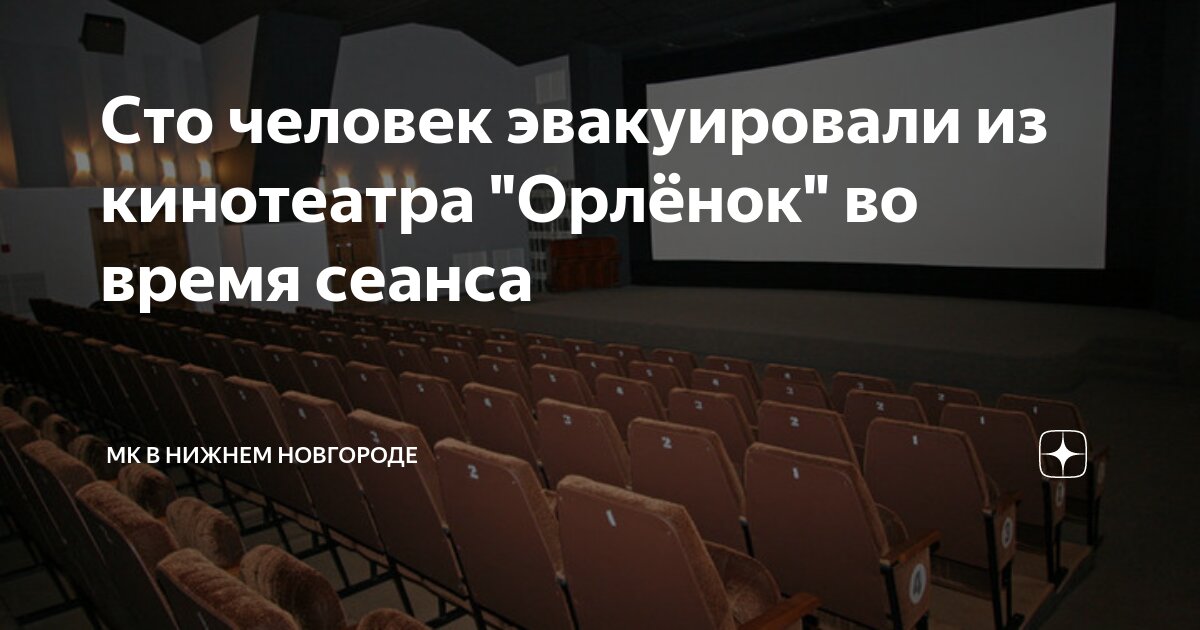 7 небо кинотеатр нижний новгород расписание афиша