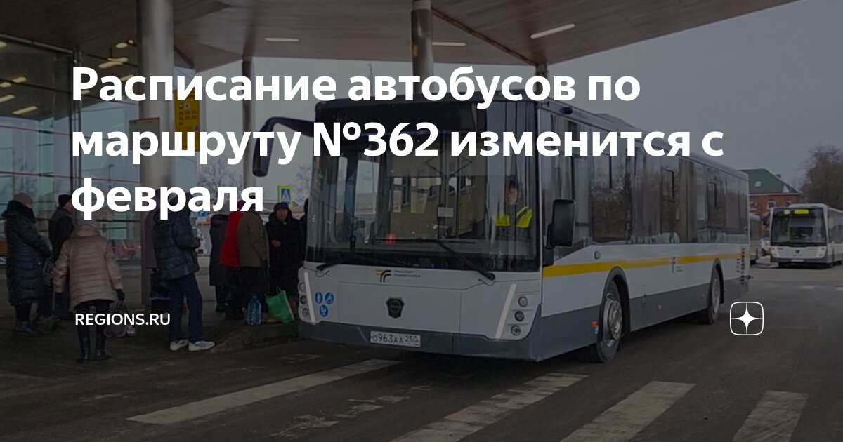 Расписание маршруток 7 миасс