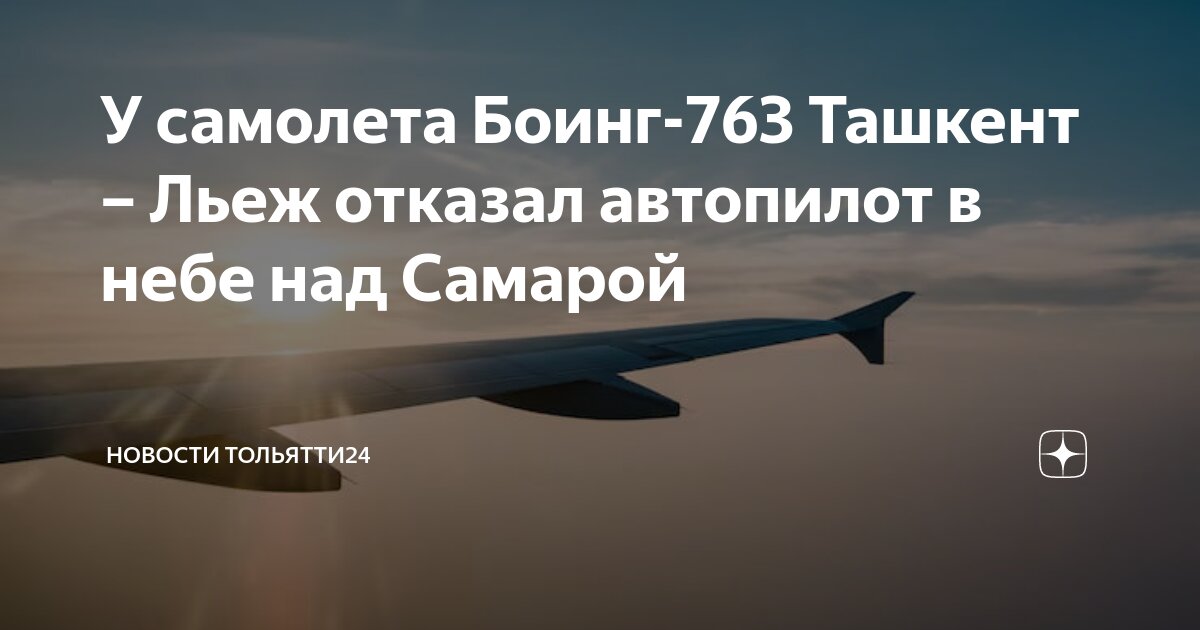 Почему над самарой летают самолеты низко 2022. Самолеты над самарой. Над самарой летает самолет. Самолет над домом. Над самарой летает самолет.