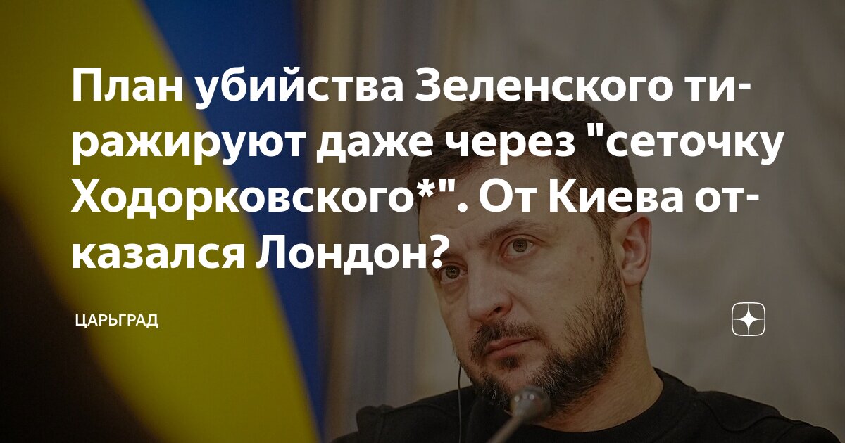 План убийства коломбо