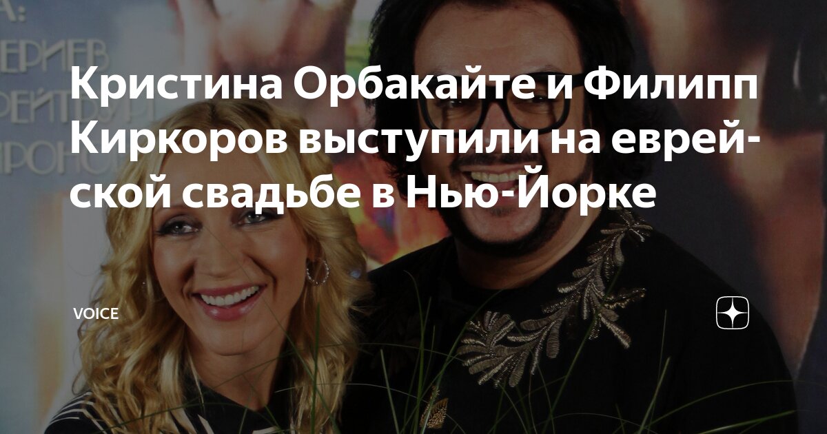 На ком женится киркоров и когда свадьба