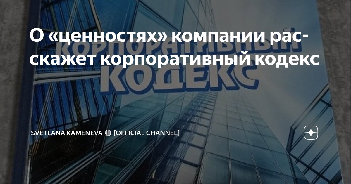 Принцип формирования ценностей организации. Принцип формирования ценностей организации