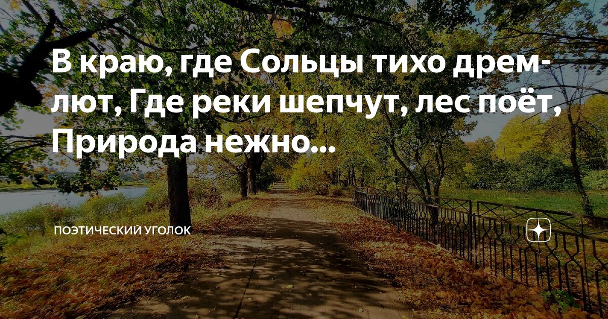 Есенин тихо дремлет река