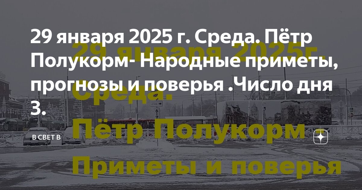 Прошлая среда какое число. Прошлая среда какое число