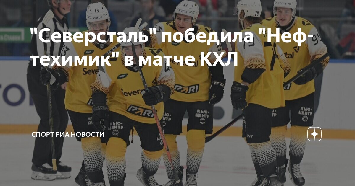 Кхл спартак матчи таблица