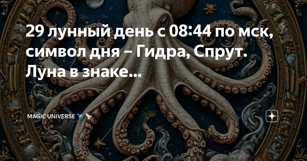 23.11.2021 Вторник 19 лунный день (Весь день) Убывающая Луна в Раке (Москва, исп