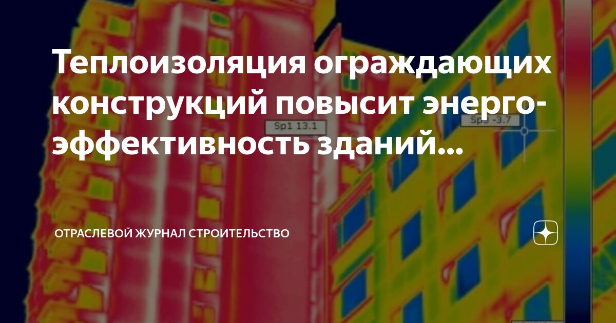 Проектирование конструкций зданий звукоизоляции ограждающих. Проектирование конструкций зданий звукоизоляции ограждающих