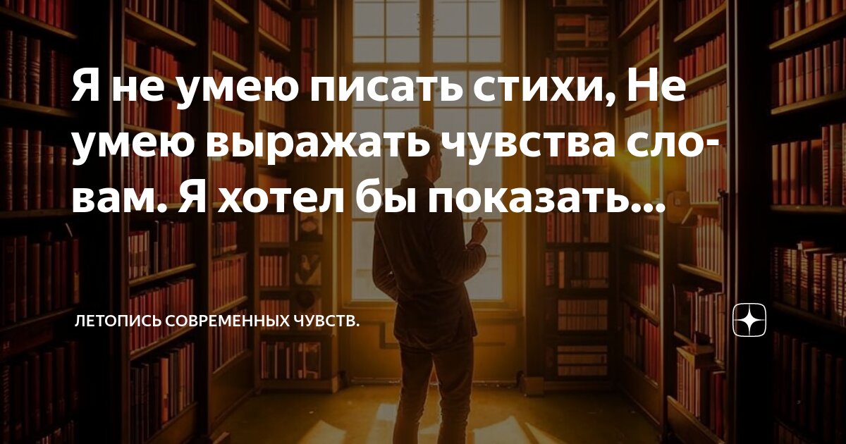 Надпись хочу все знать. Я просто не умею писать. Я просто не умею писать. Хочу все знать книга. Я просто не умею писать.