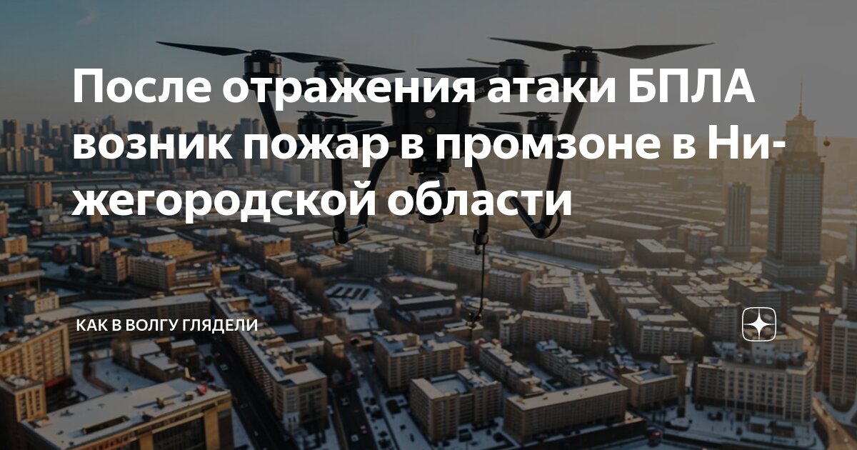 Кстовом дроны