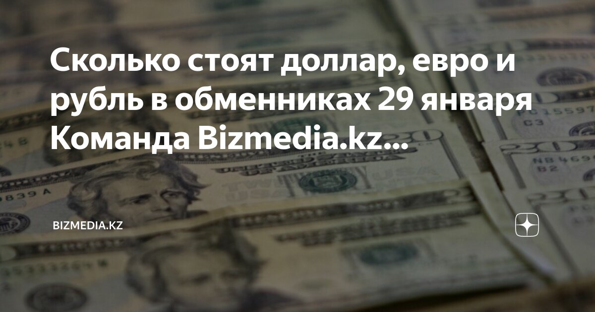 63 доллара сколько рублей