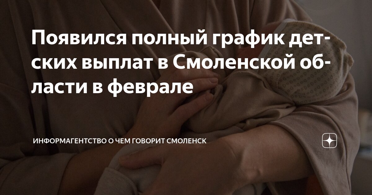 Расписание автобусов пржевальское смоленск. Расписание маршруток смоленск. Расписание автобуса 15 волгодонск. Расписание 15 смоленск анастасино. Расписание 15 смоленск анастасино.