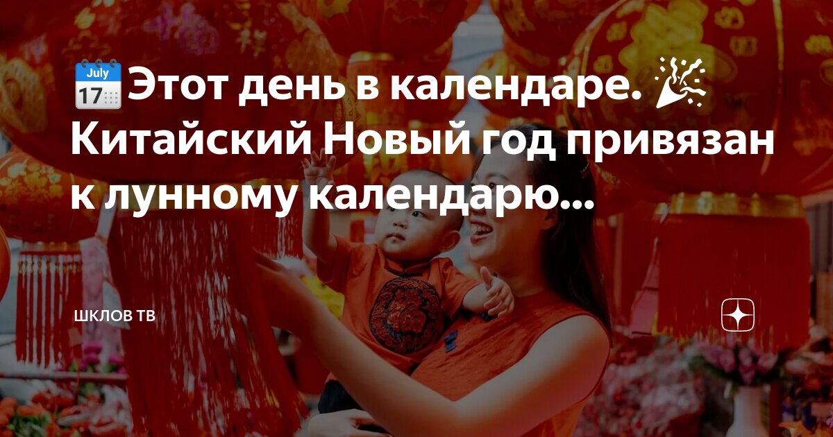 Лучший день для свадьбы по китайскому календарю