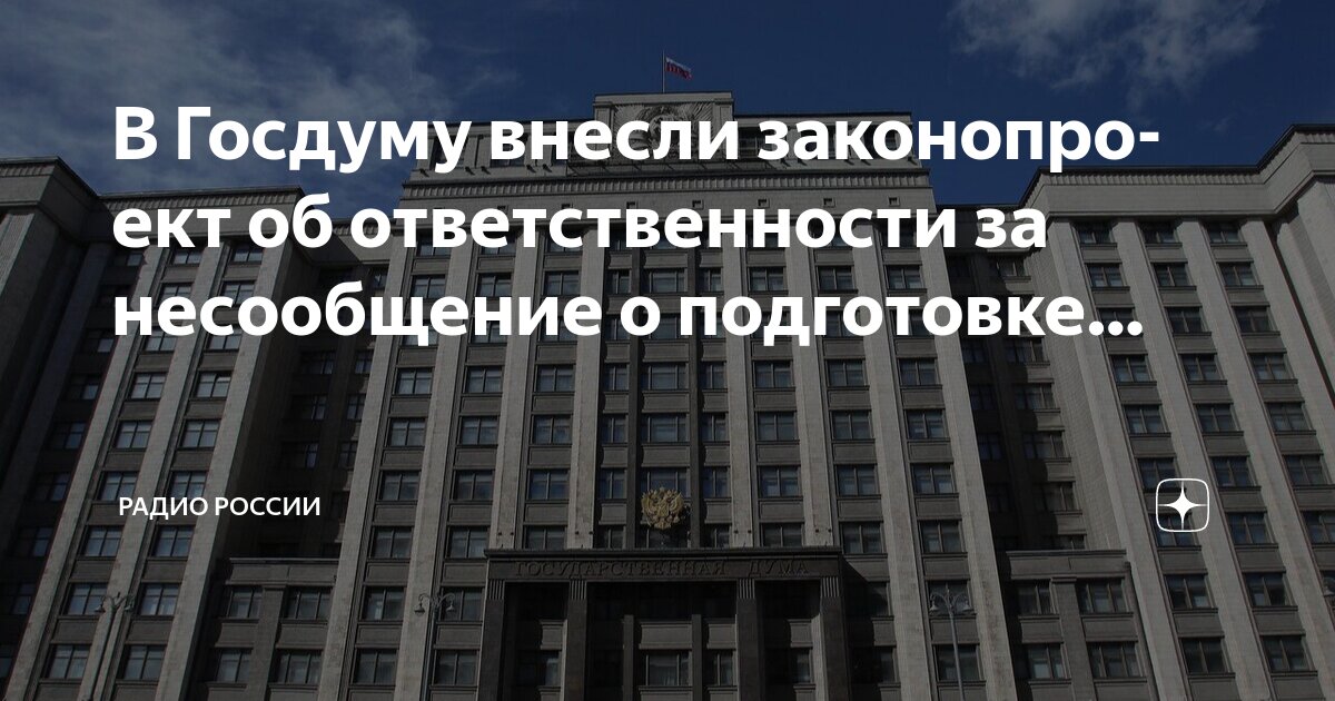 Проекты федеральных законов вносимые президентом рф подготавливаются Внесены очередные поправки в Закон № 44-ФЗ