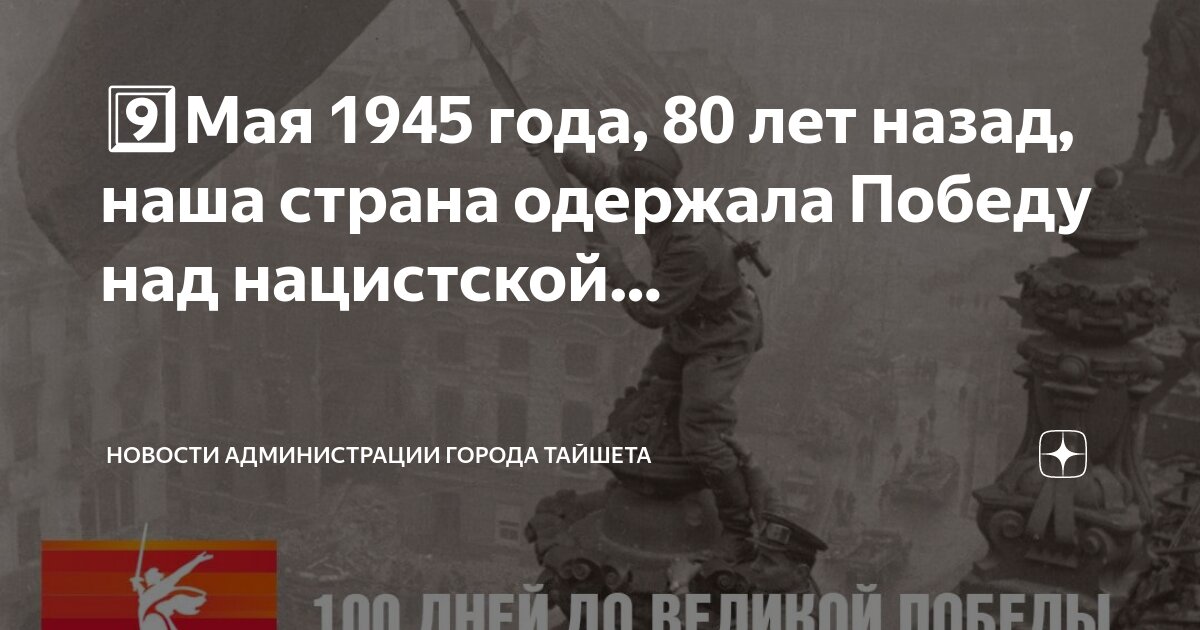 Поздравление с 1 мая. Над миром май. Над миром май. Мир труд май. 9 мая.