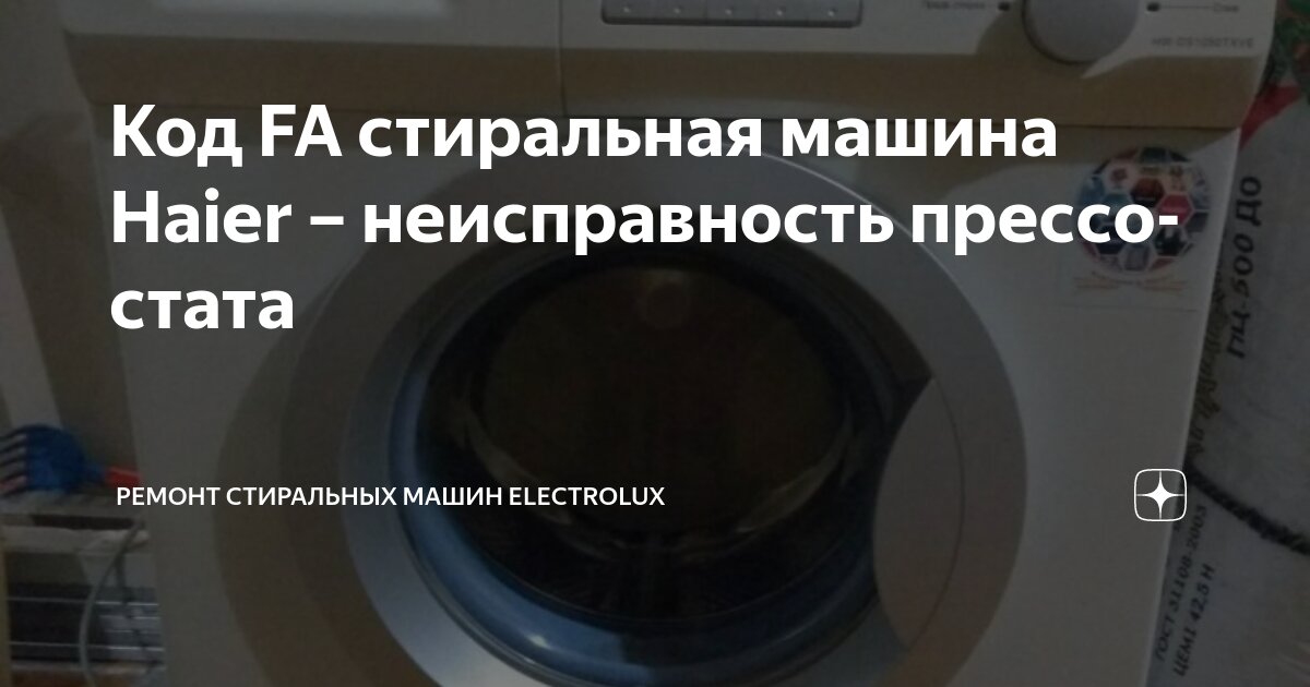 Как самостоятельно снять ошибку